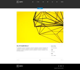 设计服务类企业官网 从策略到体验的全面设计之道