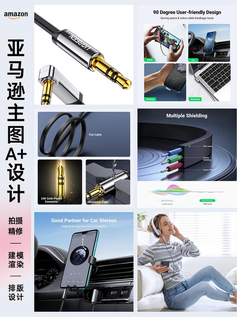 专业亚马逊主图与A+设计 从产品拍摄到建模渲染的全链路服务